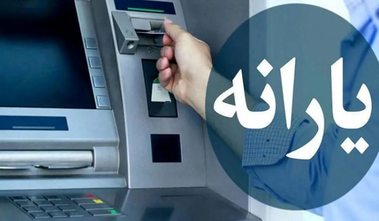 مبلغ یارانه در بودجه 1402 چقدر است؟