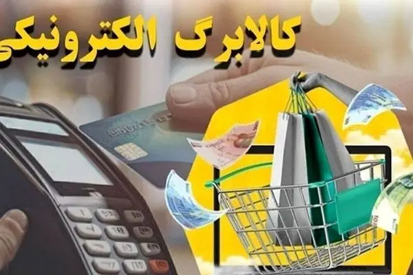 پرداخت واریزی جدید 2 میلیون تومانی به 3 دهک اول/کالابرگ یارانه ای آغاز شد