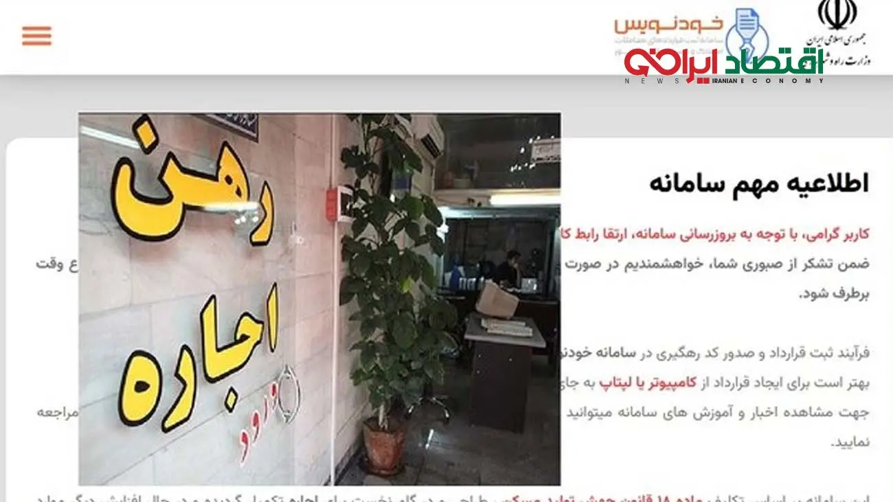 کوتاه شدن دست دلالان از بازار مسکن / سامانه خودنویس جلوی نرخگذاریهای صوری را میگیرد