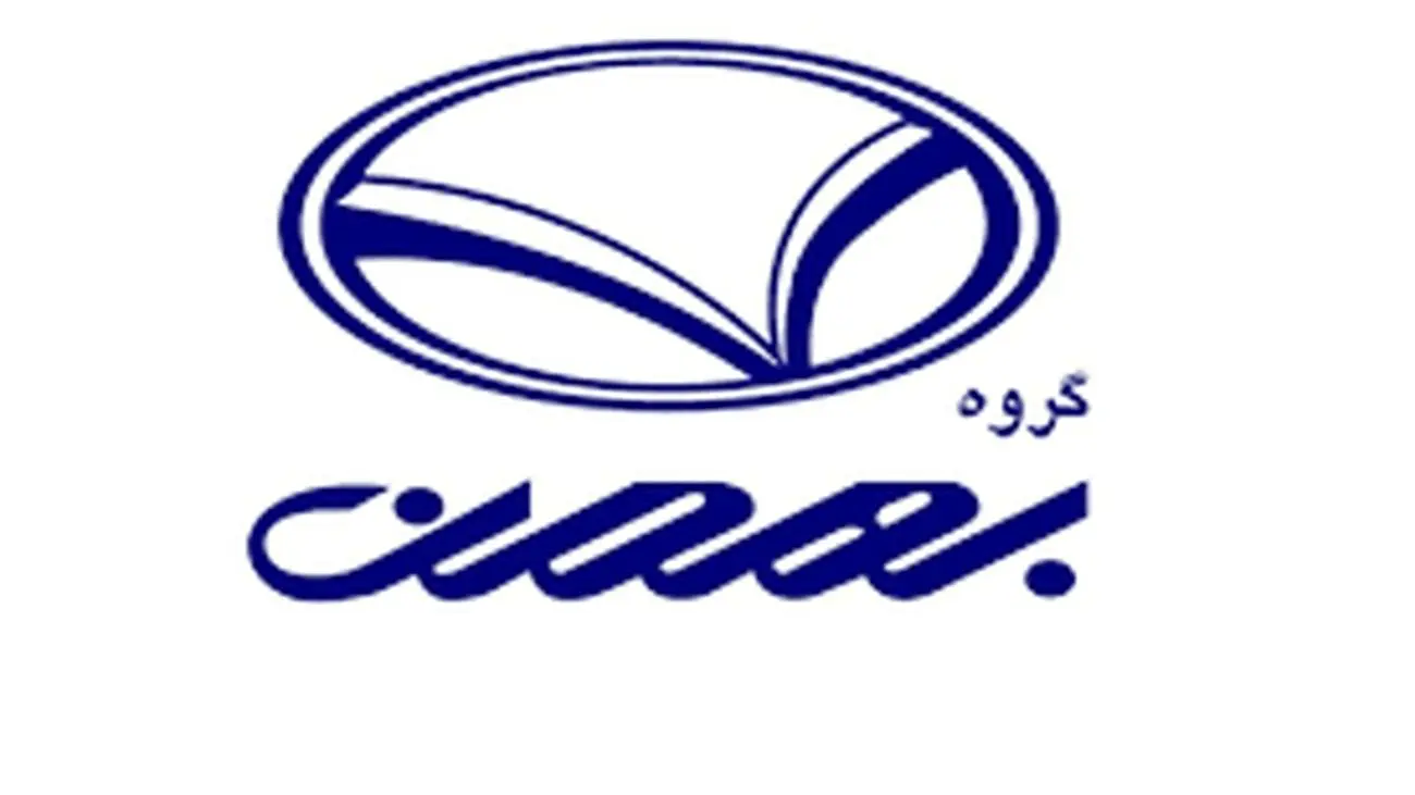زمان بندی تکمیل وجه متقاضیان بهمن موتور اعلام شد+جزئیات!