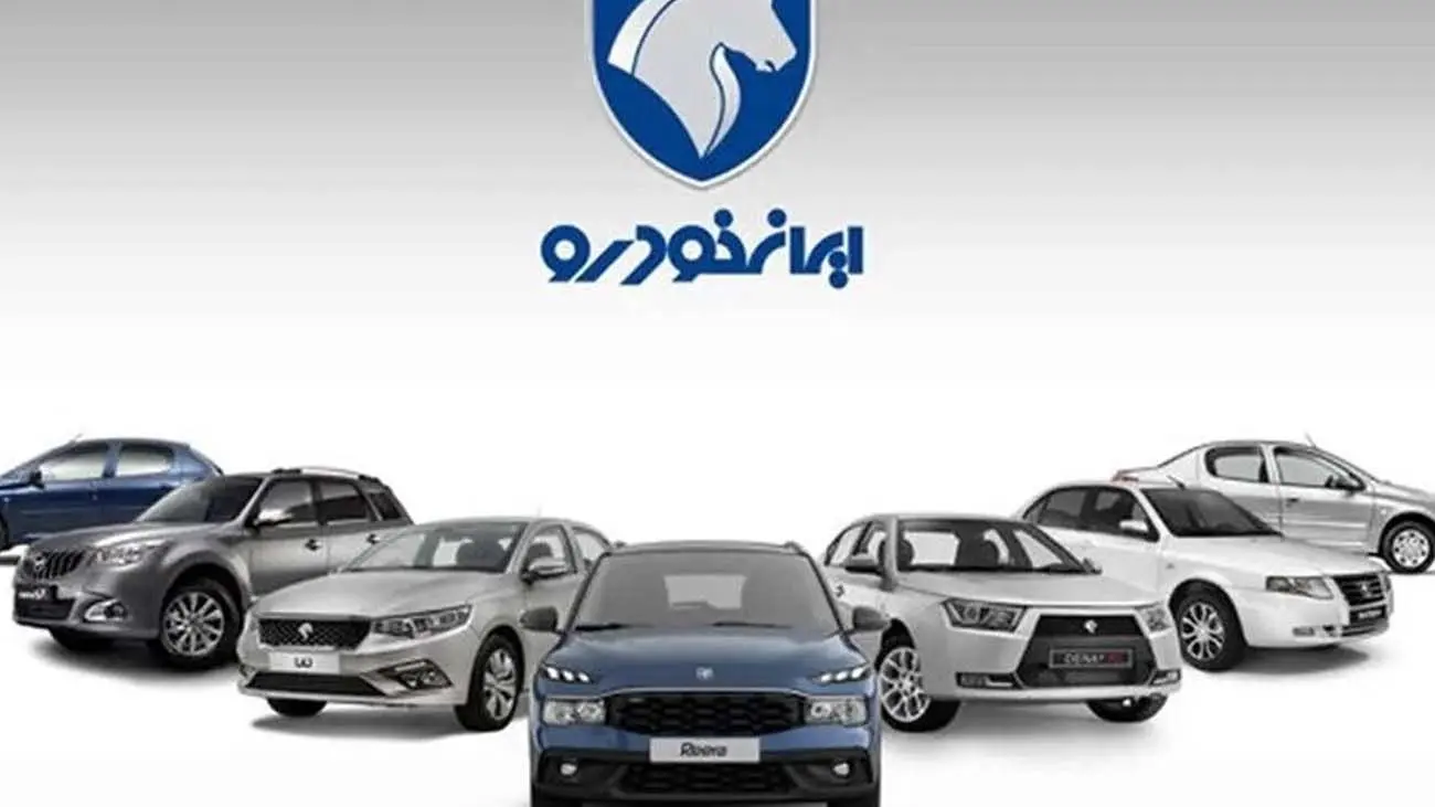 قیمت محصولات ایرانخودرو امروز سهشنبه ۲۳ بهمن + جدول