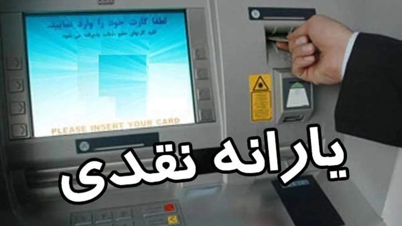 سورپرایز رئیسی در روز چهارشنبه / این خانوارها این ماه 3 میلیون تومان یارانه نقدی می گیرند
