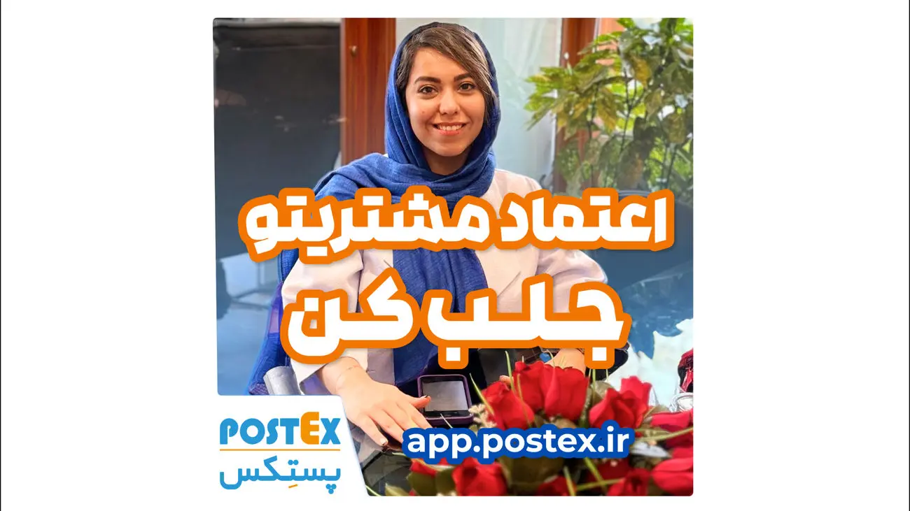 امنیتو، پلی به سوی خریدی امن و آسان!