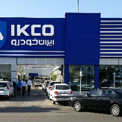 ایران خودرو فروش محصولاتش را متوقف کرد