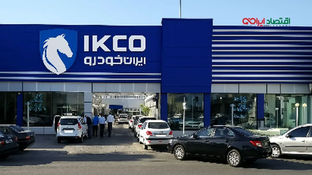 ایران خودرو فروش محصولاتش را متوقف کرد
