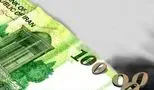 نام جدید پول ملی ایران چیست؟