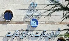 قیمت 2 خودرو چینی محبوب توسط شورای رقابت اعلام شد