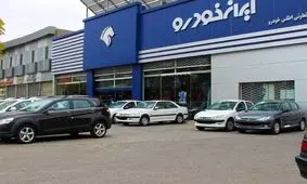 شوک به بازار خودرو: لیست قیمت‌های جدید ایران خودرو فاش شد!