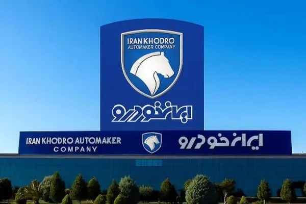 ایران خودرو دو غول عظیم‌الجثه خود را حراج کرد