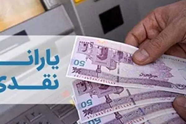 سورپرایز جدید دولت: این خانواده‌ها تا ۱۰ میلیون تومان یارانه می‌گیرند! + جدول