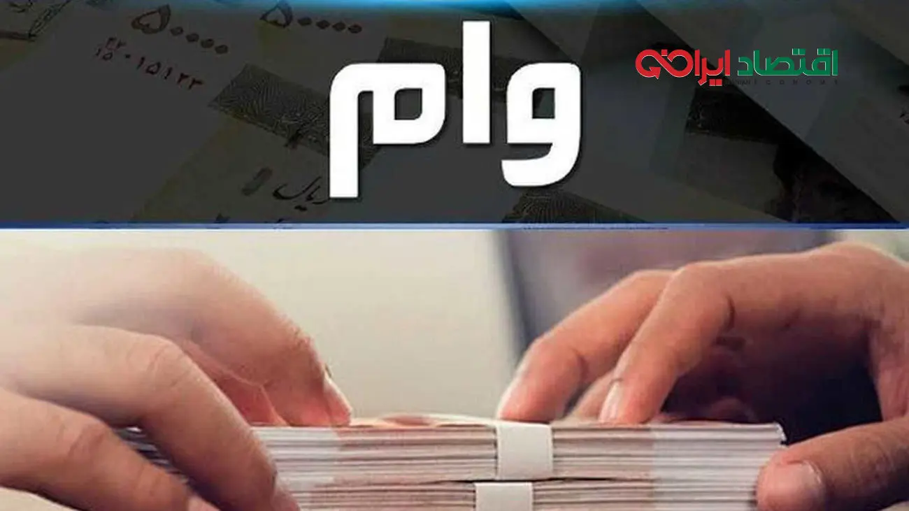 شرایط و مبالغ وام مشاغل خانگی در سال 1403 + راهنمای گام به گام دریافت