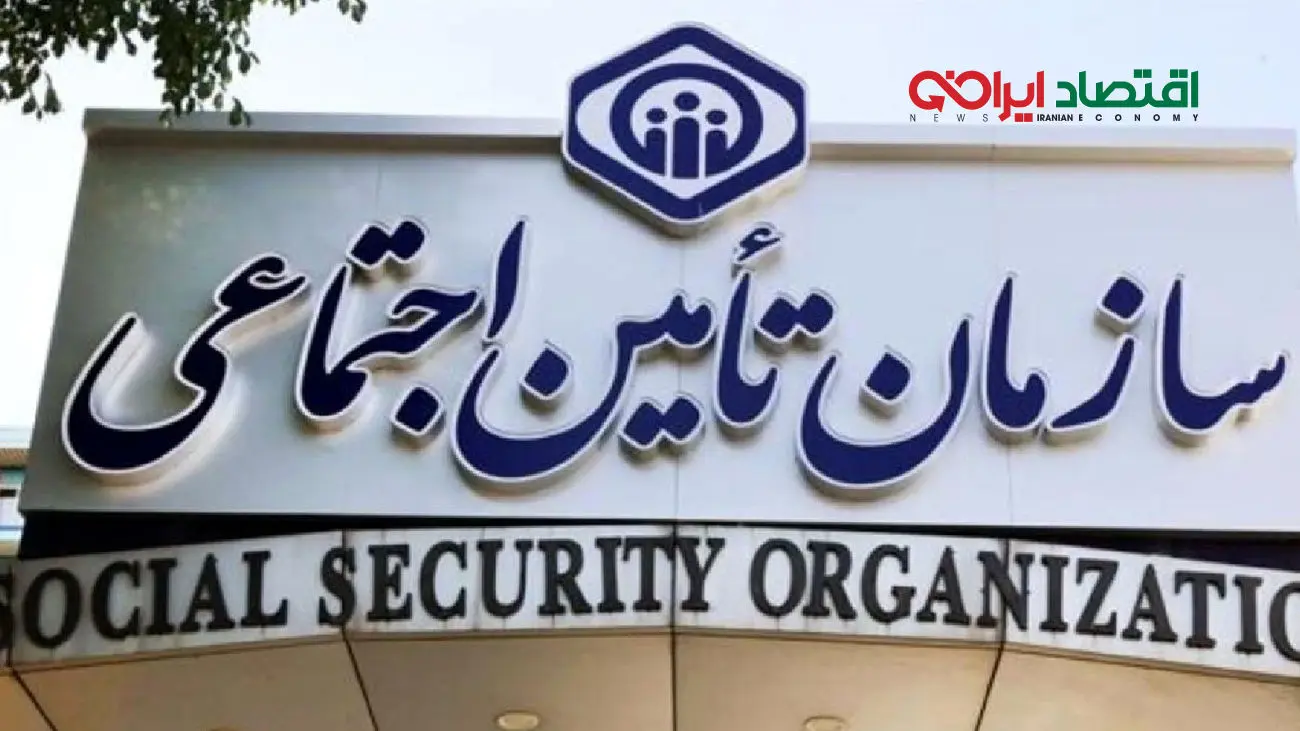اطلاعیه مهم برای کسانی که بیمه تامین اجتماعی هستند