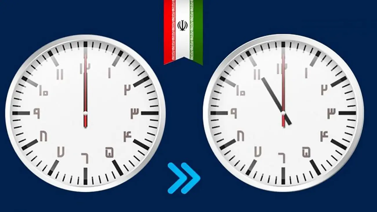 ساعتها امسال هم به جلو کشیده نمیشود؟