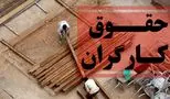 اطلاعیه مهم برای کارگران / حتما بخوانید