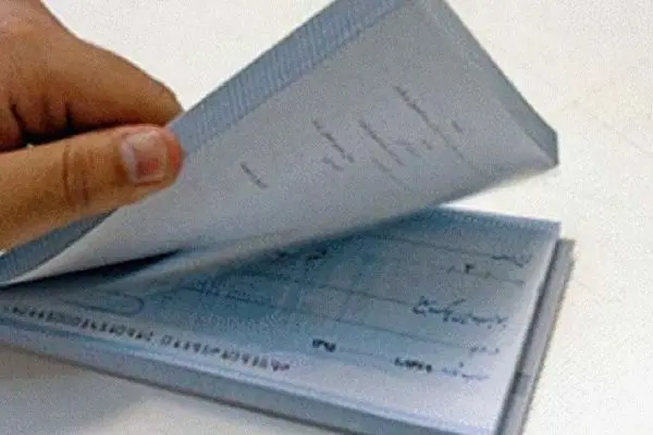  ۳۰ دی ماه صدور دسته چک منوط به تطابق کد ملی و کد پستی است