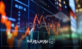 گزارش کامل وضعیت بازار بورس در روز سه‌شنبه ۲۹ مهر ماه ۱۴۰۴