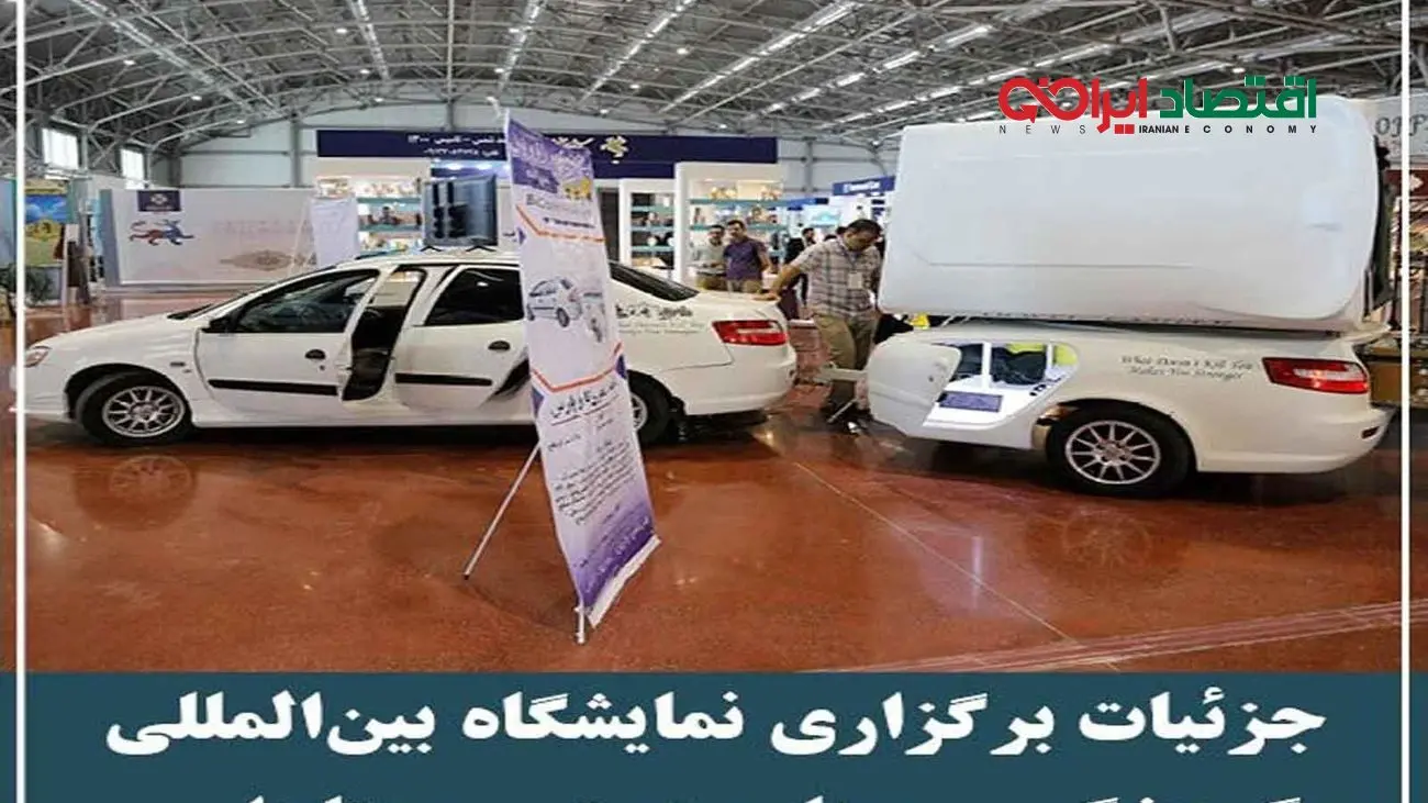 حضور فعالان گردشگری داخلی و بینالمللی در نصف جهان