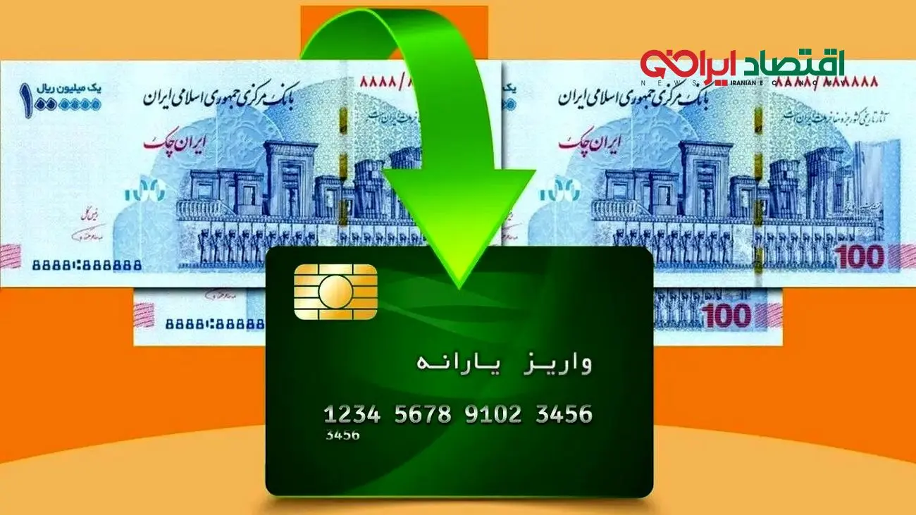 جزئیات آغاز مرحله پنجم شارژ کالابرگ و دو واریزی جدید دولت برای یارانه بگیران