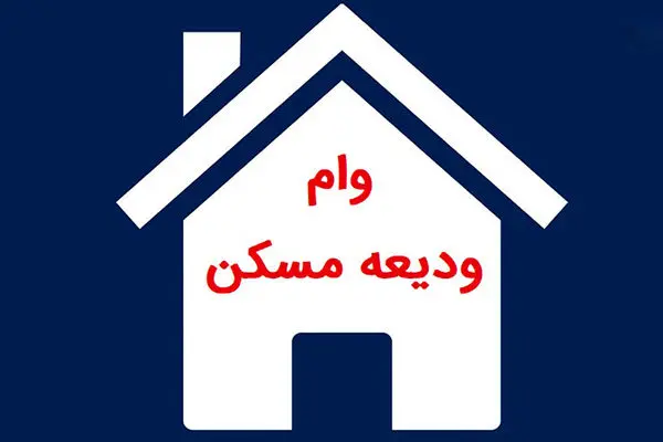 صفرتا صد ثبت نام وام اجاره 1403 / 24 ساعته وام بگیرید!
