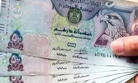 قیمت درهم امارات به تومان امروز ۵ اسفند ۱۴۰۳ 