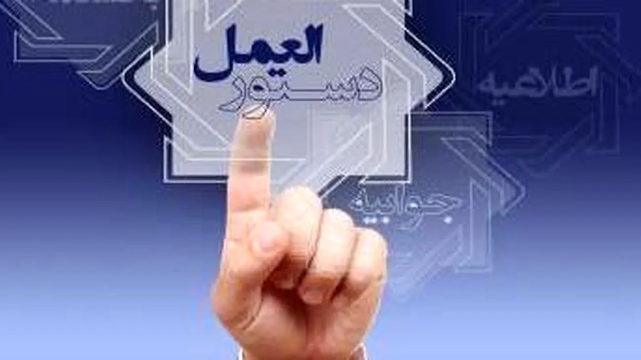 ابلاغ دستورالعمل ترتیبات تامین و فروش ارز به زائرین اربعین حسینی (ع) در سال 1404