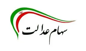واریزی جدید دولت به حساب تمام مردم / روز شنبه حساب خود را چک کنید
