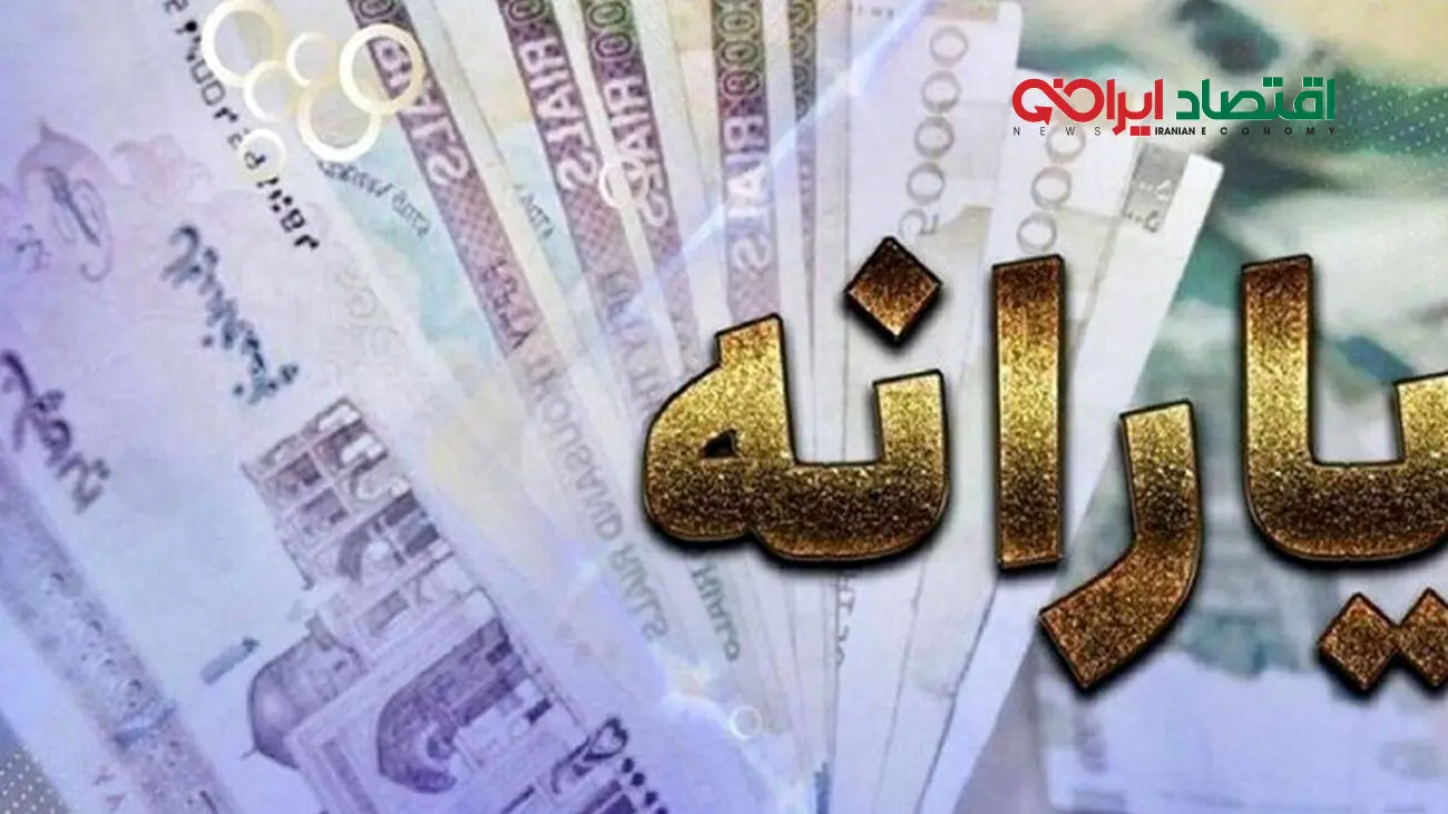 شیوه جدید استعلام دهک بندی خانوار + سایت دهک بندی یارانه