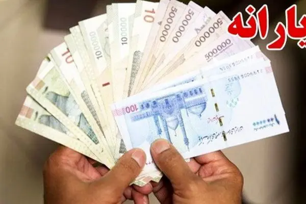 شرط جدید واریز یارانه/ آیا شما جزو نقره‌داغ‌شده‌ها هستید؟