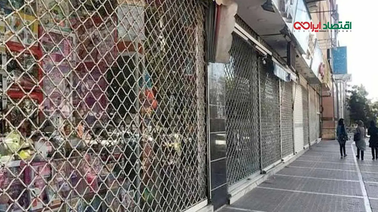 اقتصاد کشور زیر تیغ تعطیلات بی‌پایان / عطیلی‌های مکرر؛ چه میزان خسارت به کشور وارد می‌کند؟ + فیلم