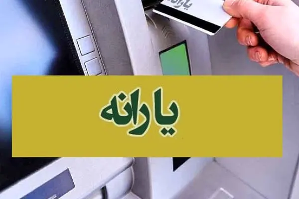واریز یارانه نقدی دهک های ۸ و ۹ و ۱۰ به دهک‌های ۱ و ۲ و ۳ / دولت و مجلس موافقند
