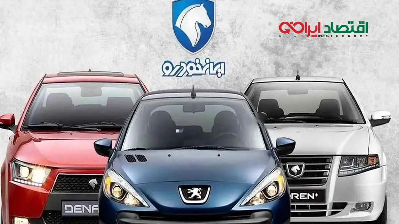 قیمت محصولات ایران خودرو امروز ۲۵ بهمن ۱۴۰۳ +جدول