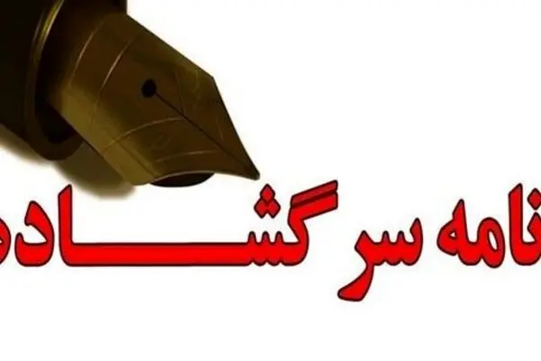 انتقاد از رئیسی رسمی شد / ۵۰ نماینده مجلس درباره حذف ارز ترجیحی نامه نوشتند