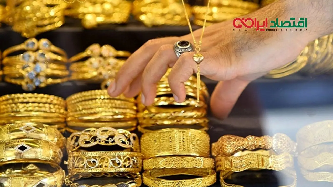 آخرین اخبار بازار طلا تهران/ کاهش بی‌سابقه قیمت طلا