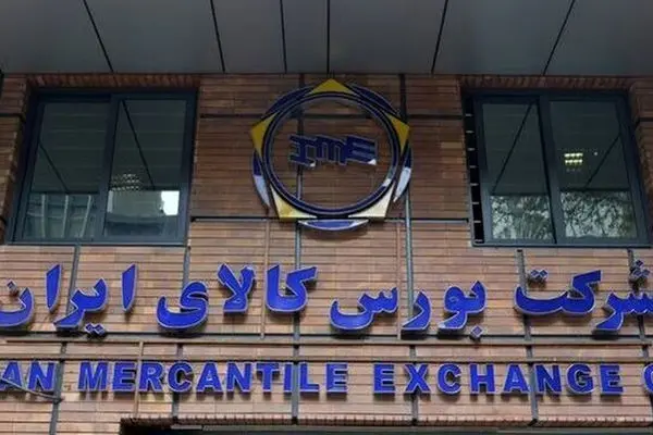 در تالار صنعتی بورس کالای ایران چه می گذرد؟/ 30 تیر 1404