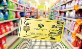 جزئیات هفته حساس واریز کالابرگ پنجم + کد استعلام اعتبار