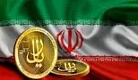 آیا پول جدید ایران اقتصاد را متحول می‌کند؟