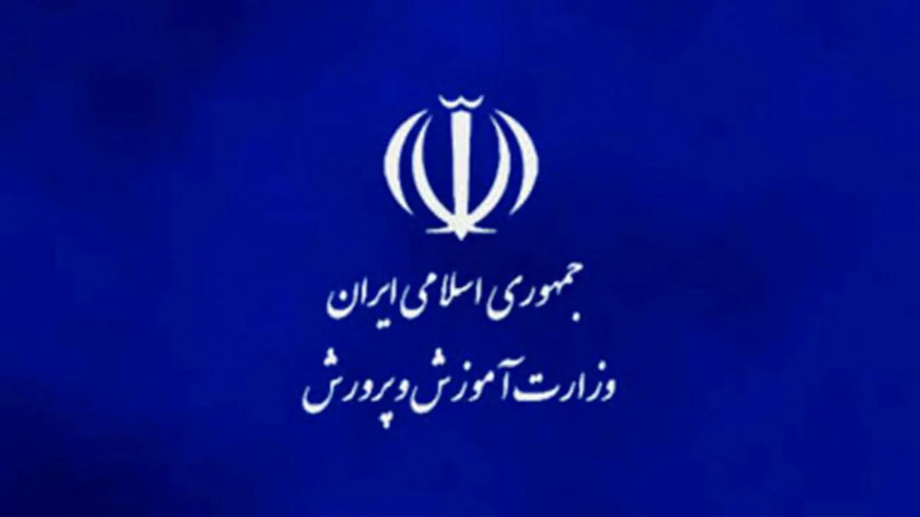 آموزش و پرورش: آموزش مجازی پاسخگوی نیاز دانش آموزان نیست