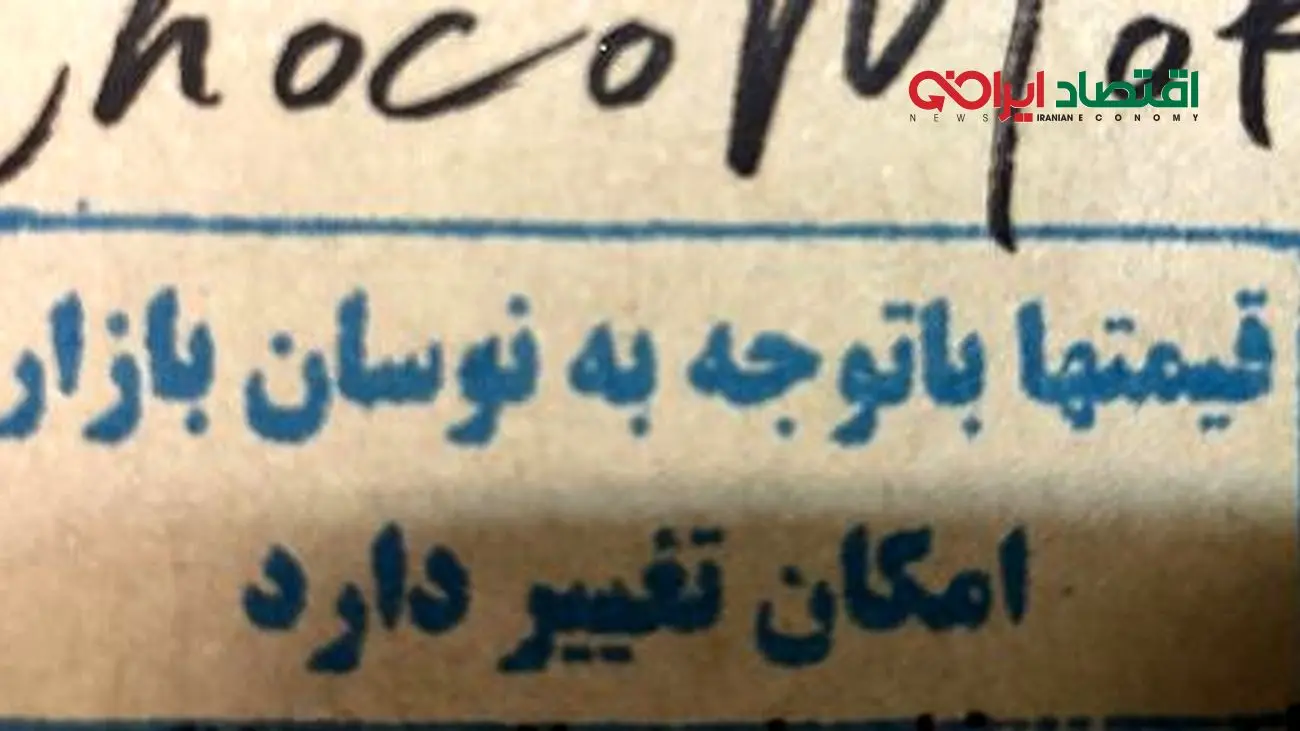 یک جمله عجیب روی منوی رستورانها/ به قیمت اعتماد نکنید؛شاید بعد از صرف غذا مجبور باشید بیشتر پرداخت کنید!