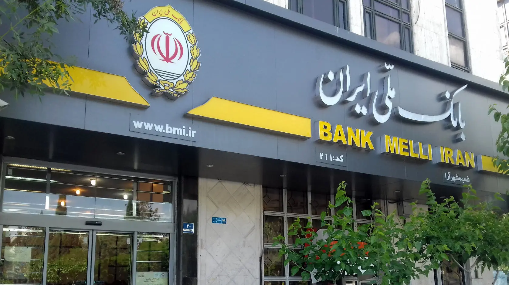 بانک ملی چه وامهایی پرداخت میکند؟ + فهرست انواع تسهیلات