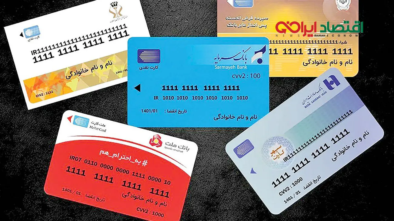 عواقب بزرگ اجاره دادن حساب بانکی / زندگی تان را نابود نکنید
