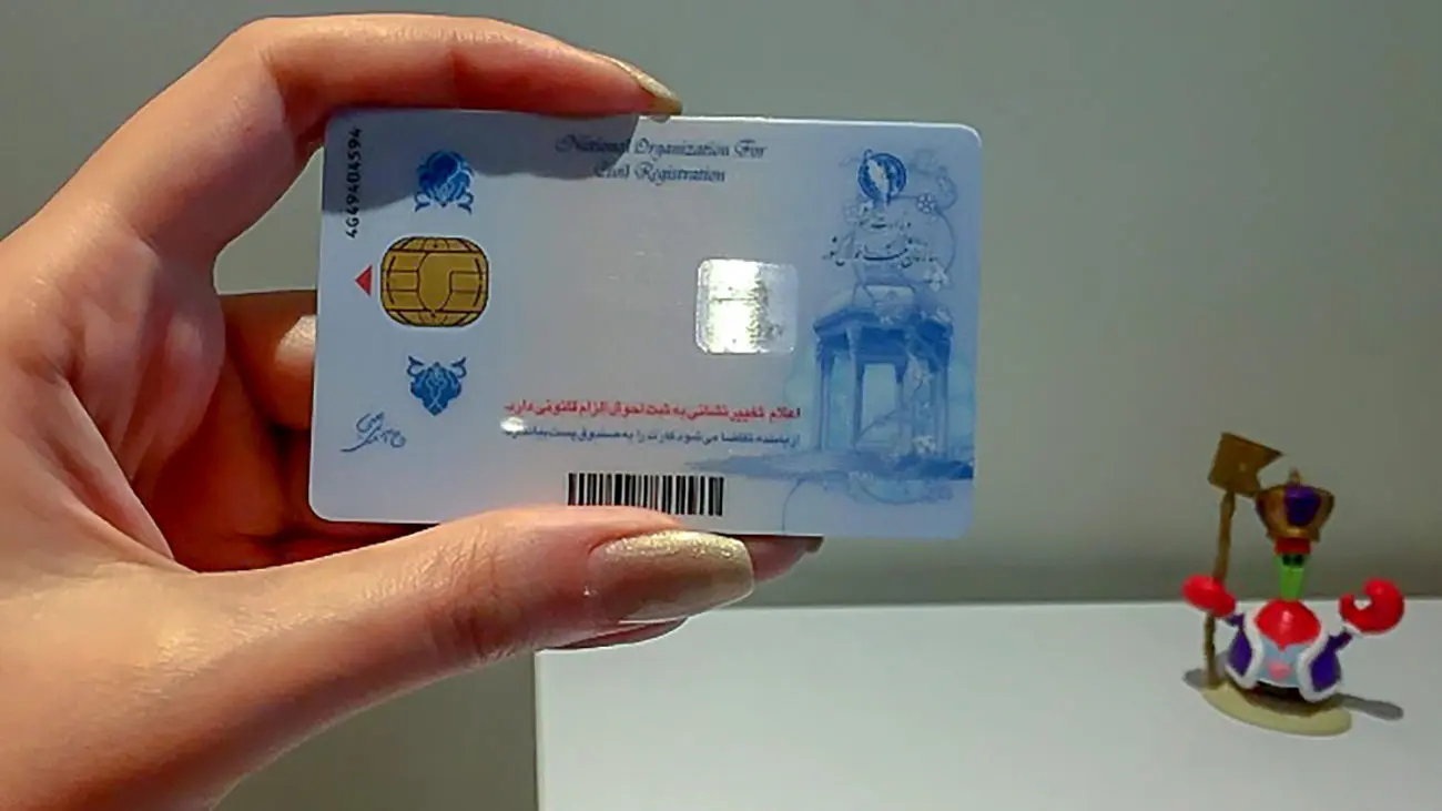 با این روش کارت ملی هوشمند دریافت کنید