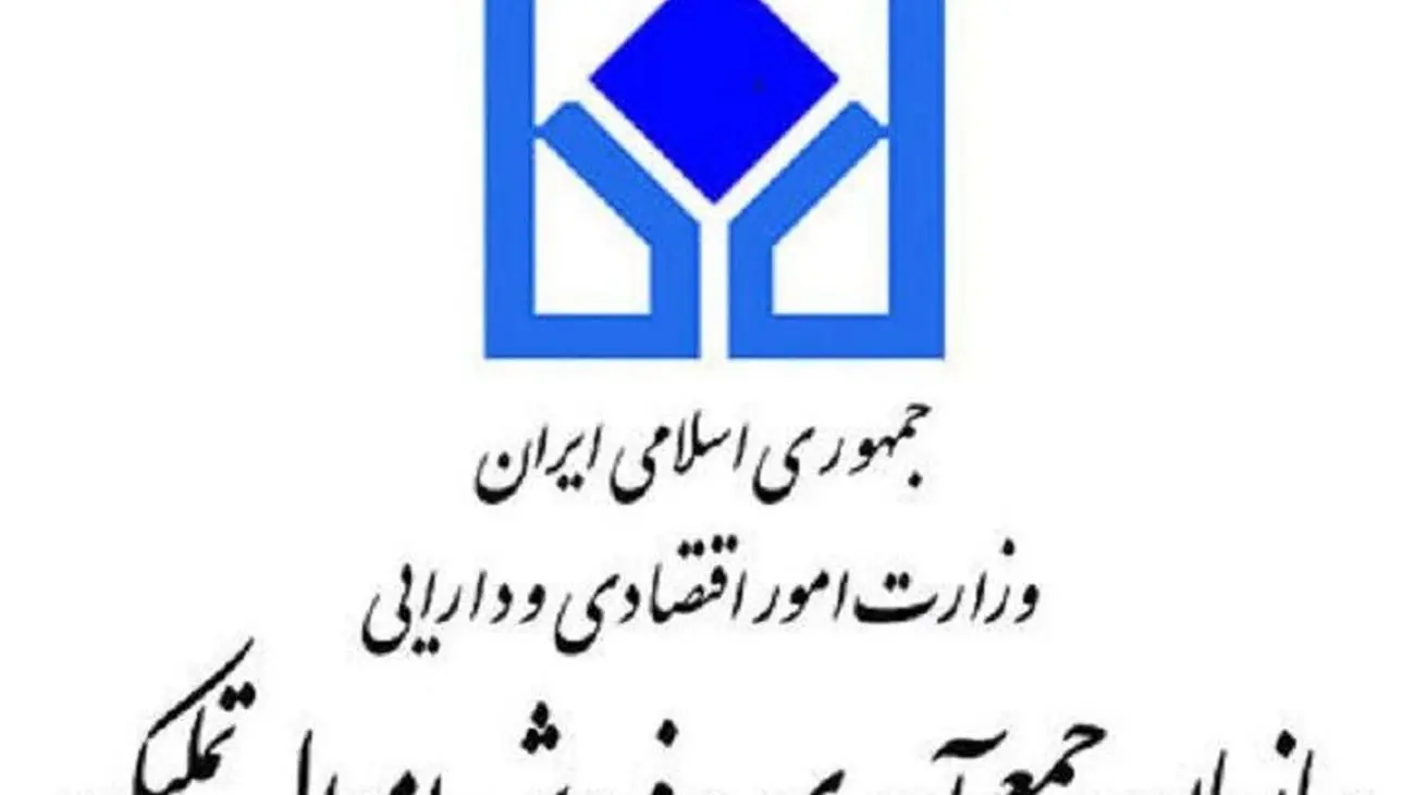 فروش ۲۶۶ میلیارد ریال کالا در حراج حضوری اموال تملیکی