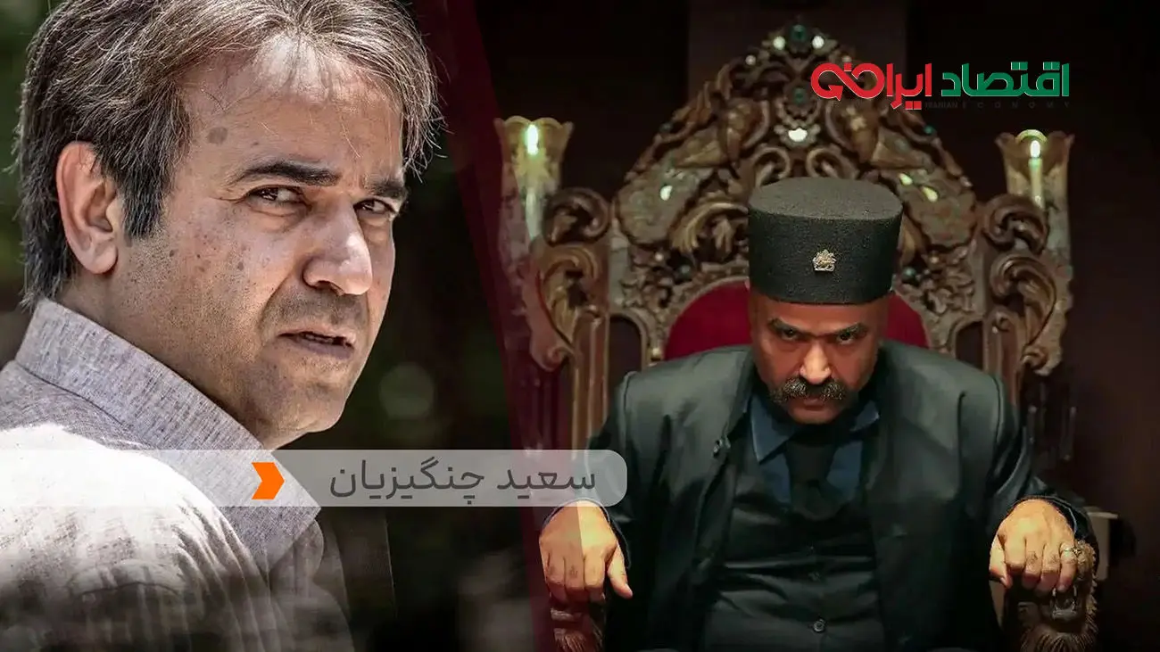 همکاری حیرتانگیز سعید چنگیزیان و سحر دولتشاهی همه را شوکه کرد!
