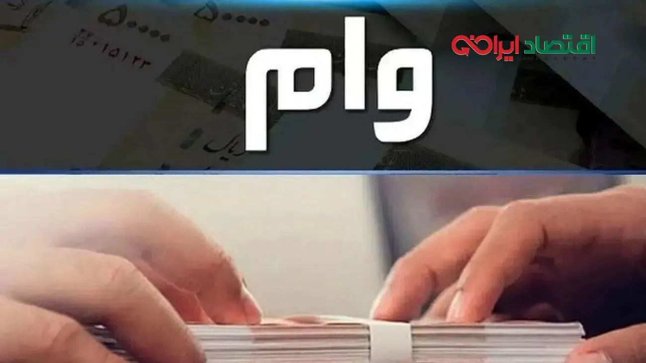 وام انفجاری ۷۰۰ میلیونی بانک ملی آذر ۱۴۰۴؛ بدون صف و کاغذبازی!