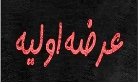 خبر فوری برای بورس بازان / 5 عرضه اولیه مهم در راه است
