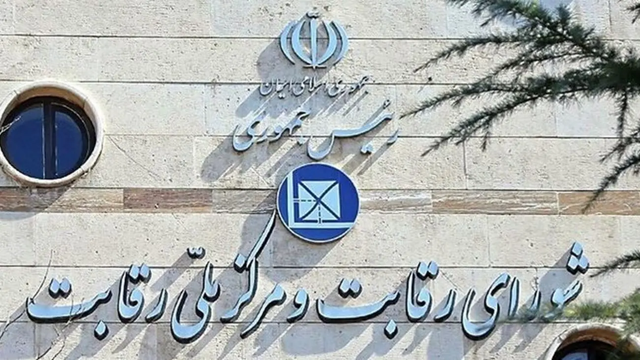 شورای رقابت بازار خودرو را گردن گرفت!