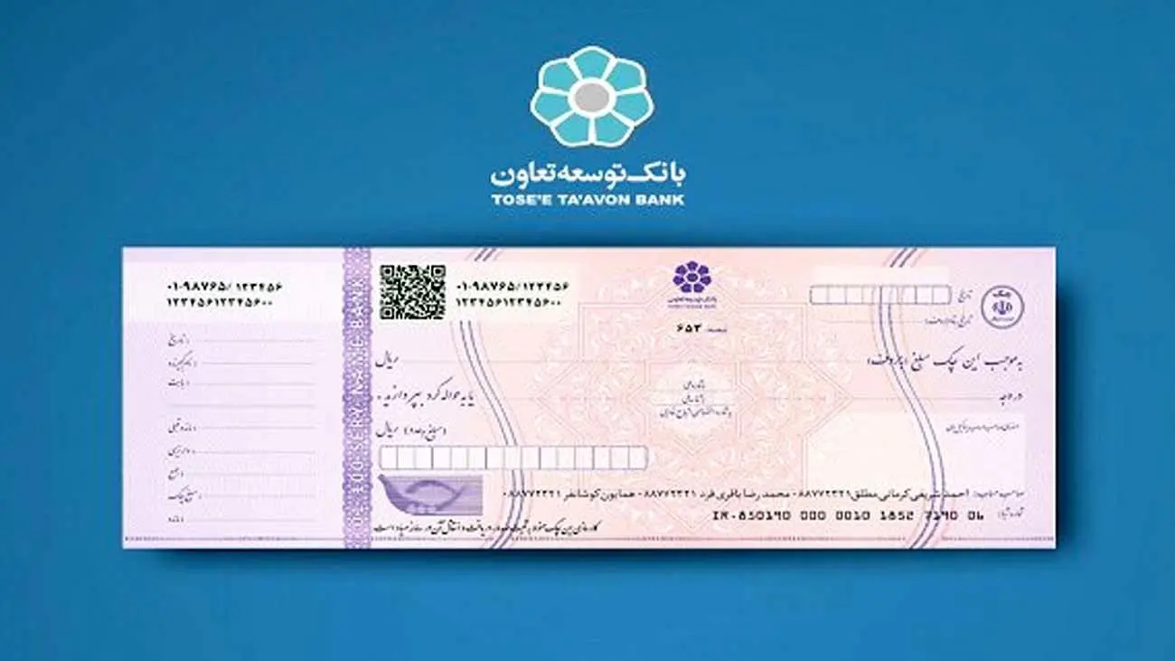 انواع چک بانکی و کاربردهای هر کدام را بشناسید
