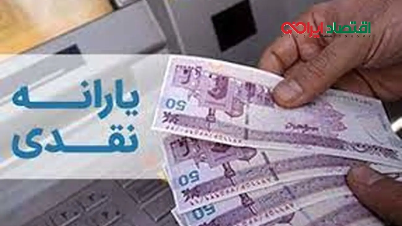 جزئیات اجرای طرح کالا برگ الکترونیک/ یارانه نقدی قطع میشود؟!