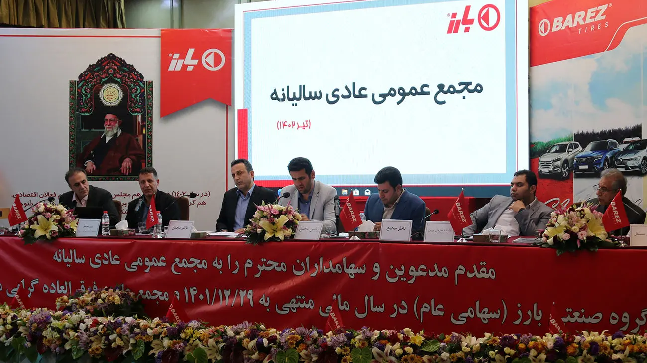 تغییر دولت در بارز نتیجه داد/ ۱۴۰۲ سال تحول گروه صنعتی بارز