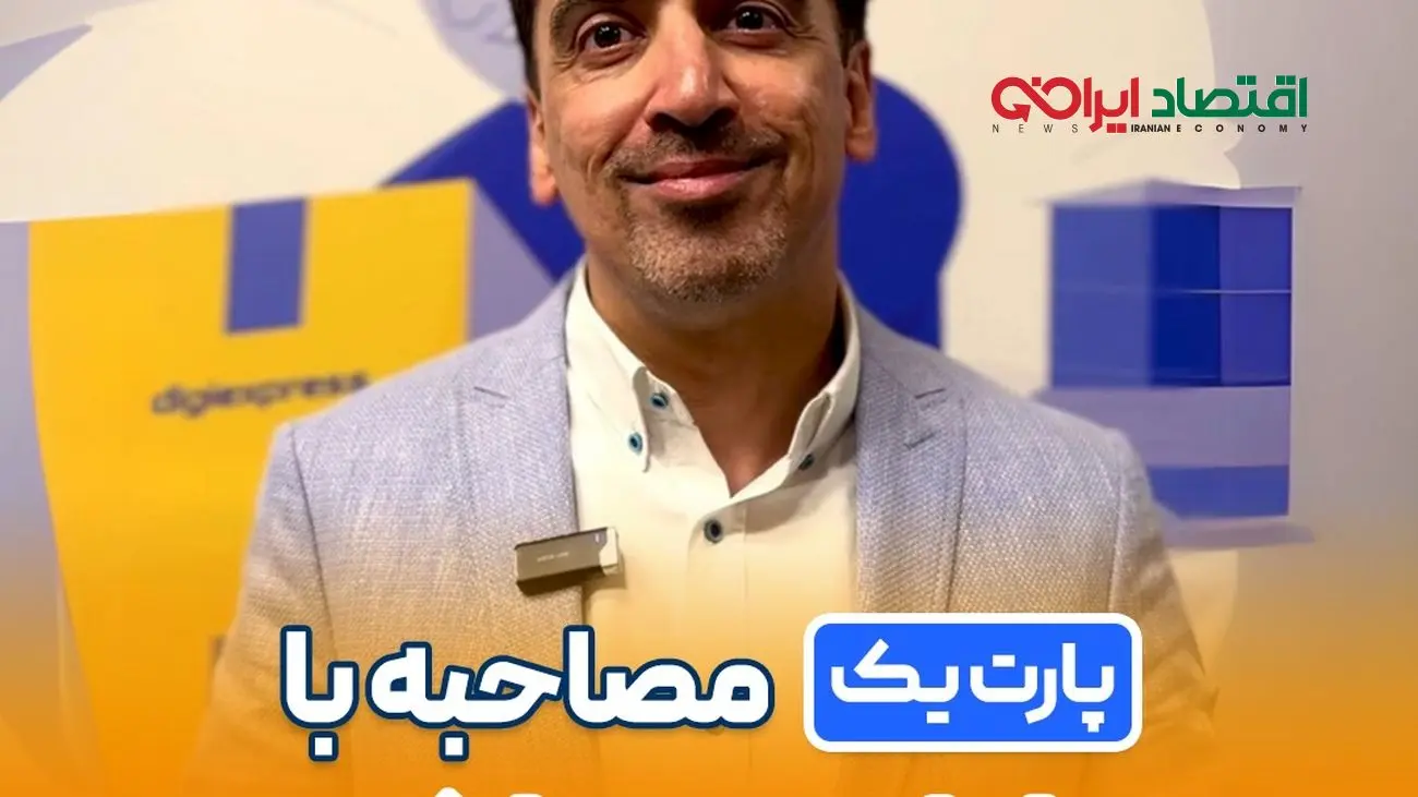 دیدگاه علیشاد اعتضادی درباره آینده همکاری با پستکس

